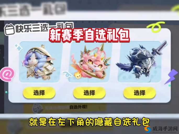 龙之谷手游情人节礼盒值得买吗？情人节礼盒怎么样？