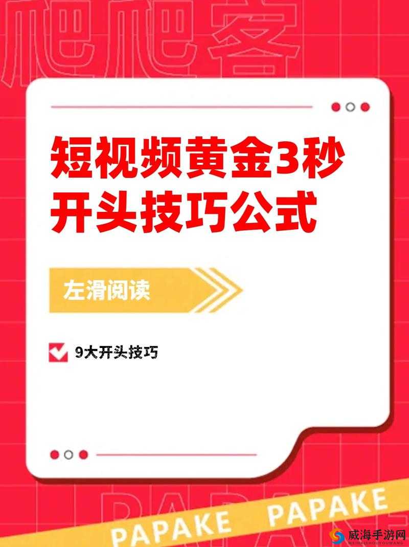 抖抈网站最新使用技巧大揭秘如何快速提升视频播放量？全面解析抖抈算法与用户互动策略