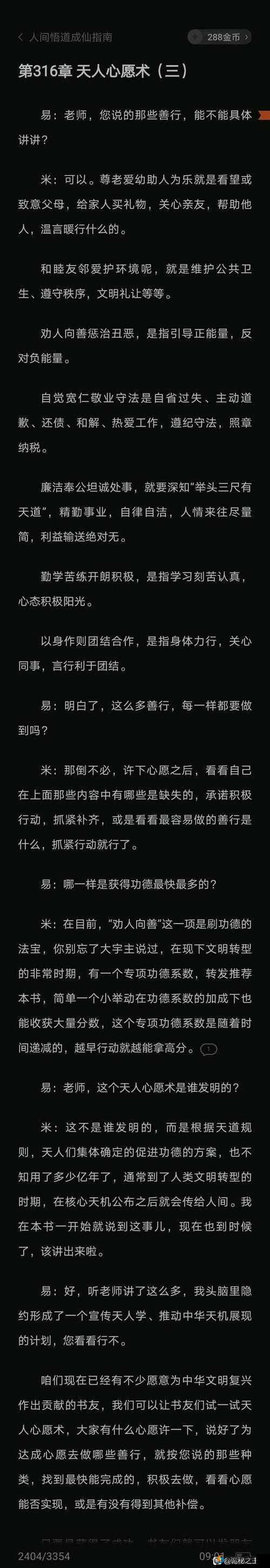 和子的乱小说最新章节：情感纠葛与命运交织的深度解析