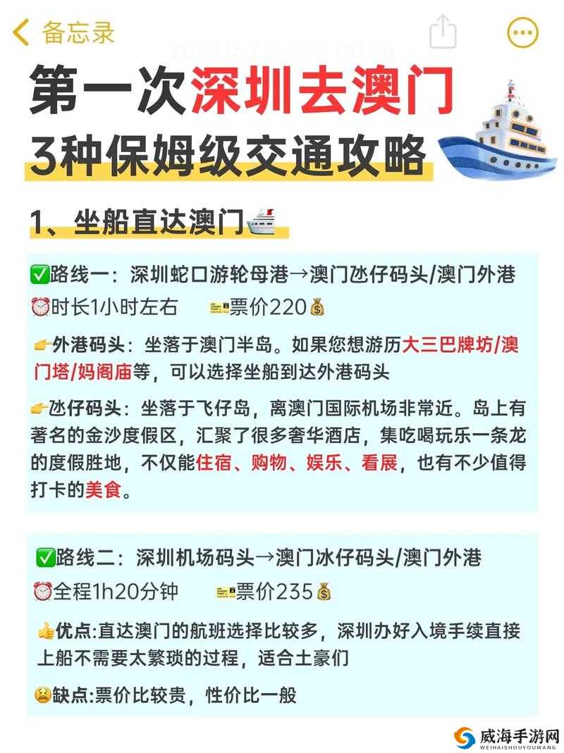 从深圳去澳门的最佳方式是什么？怎样走才能省时又便捷？从深圳去澳门怎么去最佳？多种交通方式大比拼想知道从深圳去澳门怎么去最佳？看这里详细解答