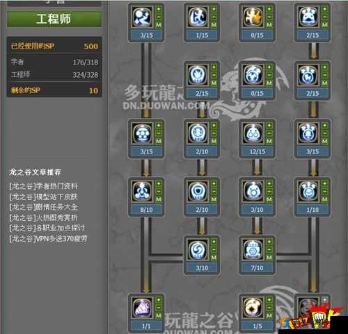 龙之谷手游工程师PK怎么加点？工程师PK技能选择攻略