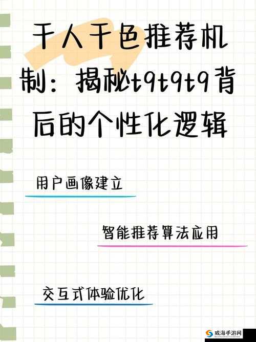 千人色t9t9t90是什么意思？关于千人色t9t9t90的详细解读与探讨