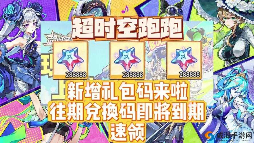 天天酷跑时空要塞什么时候开始 时空要塞上线时间