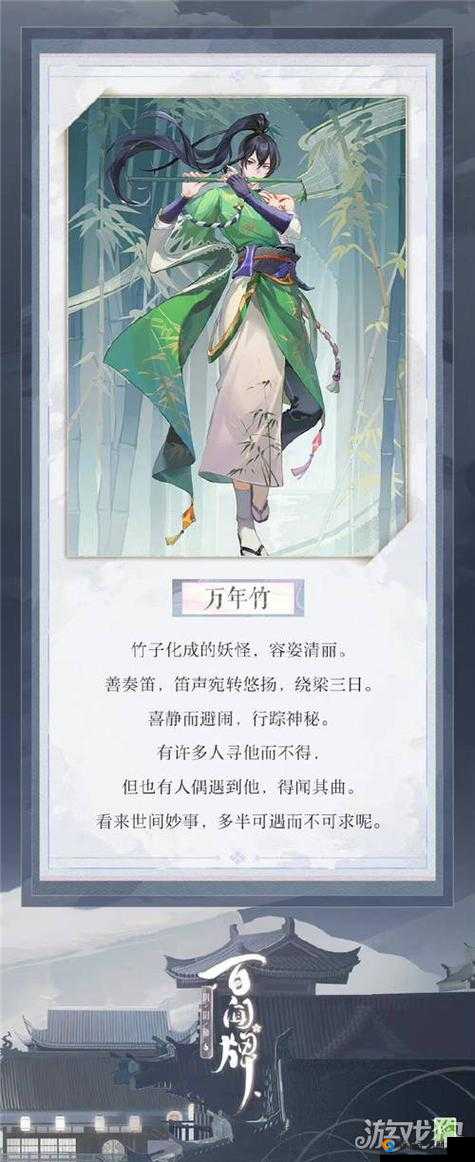 解锁阴阳师万年竹传记，策略、管理与价值最大化