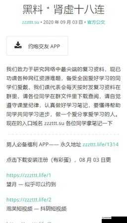 黑料不打烊到底有何神秘？黑料不打烊吃瓜曝光引发全网热议，真相究竟如何？
