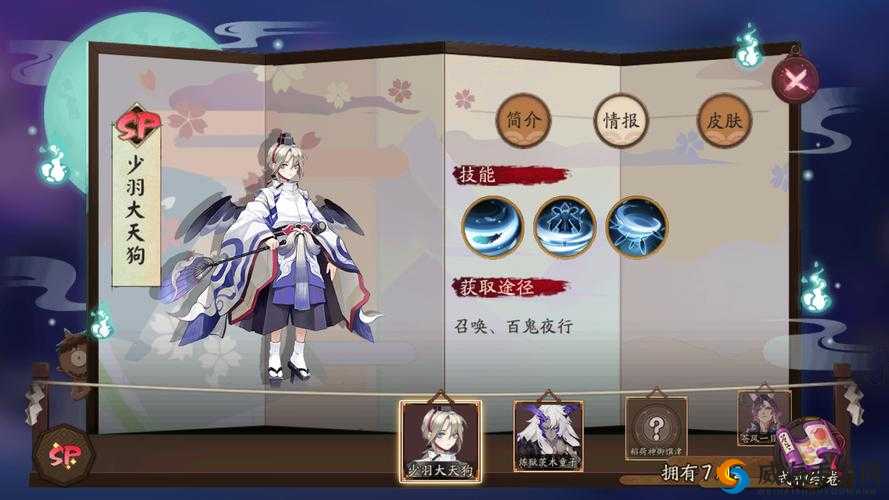 阴阳师大天狗碎片怎么获得？阴阳师大天狗碎片怎么刷？