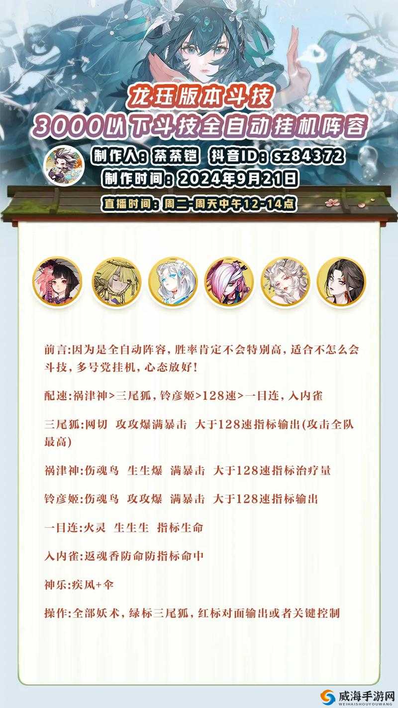 阴阳师斗技挂机阵容怎么打，三输出纯挂机阵容详解