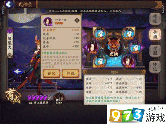 阴阳师雨火流怎么克制？高分段雨火流克制方法详解及未来玩法革命预测