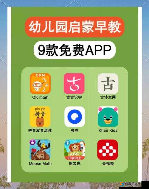 viciusss幼儿官网：探索最适合幼儿成长的教育资源与互动平台