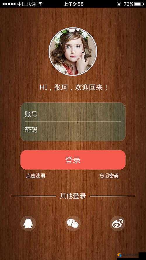 海角hj9db8app功能介绍：这款应用如何改变你的社交体验？
