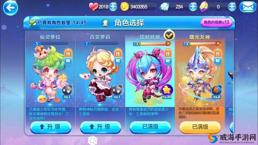 天天酷跑镭射妖姬好吗？新角色镭射妖姬技能属性详解