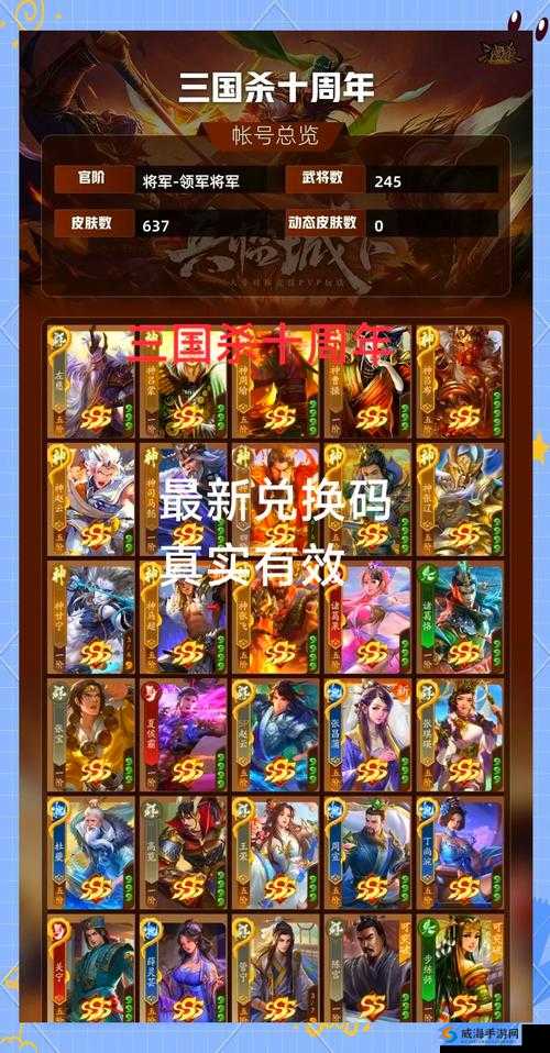 小小军团合战三国礼包领取地址与礼包领取兑换攻略