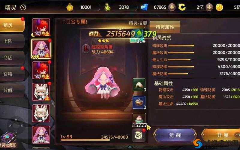 龙之谷手游学者带什么精灵好？学者精灵推荐