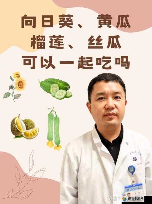 提问：丝瓜、榴莲、黄瓜、荔枝，它们各自有哪些独特之处和营养价值呢？