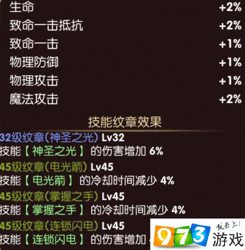 龙之谷手游学者带什么纹章 学者纹章选择攻略