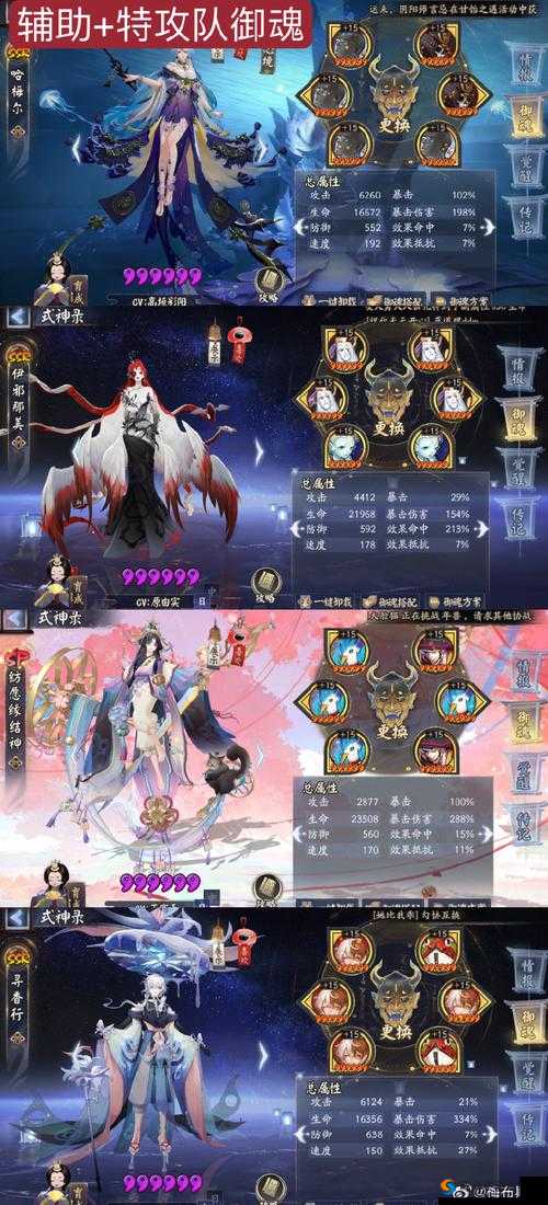 阴阳师跳跳弟弟打鬼王怎么打 跳弟阵容打鬼王详解