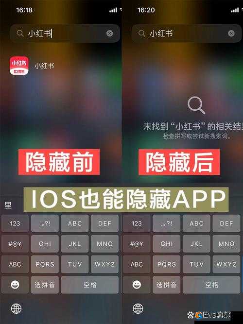 如何在苹果手机上免费隐藏应用？这 5 个技巧你必须知道