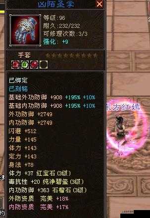 天龙八部手游手工装备玩法介绍，如何制作手工装备