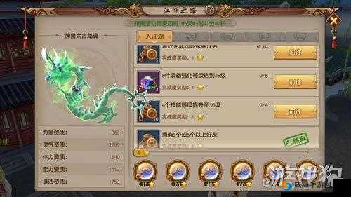 天龙八部手游江湖之路，侠客行深度解析