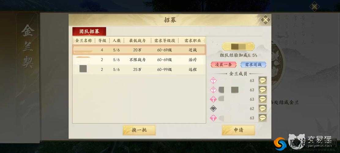 天龙八部手游金兰值怎么获得 金兰值获得方法推荐——演变史专题