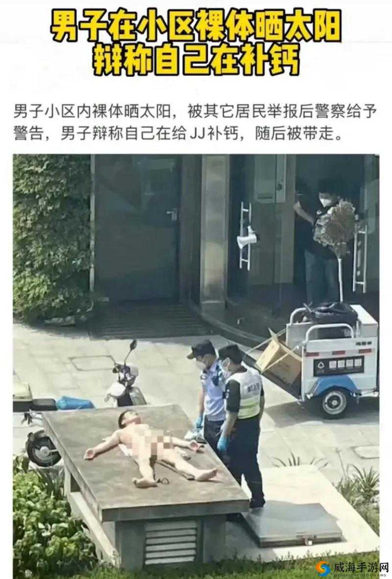 强壮的中国男人在野外全裸直播，引发网友热议
