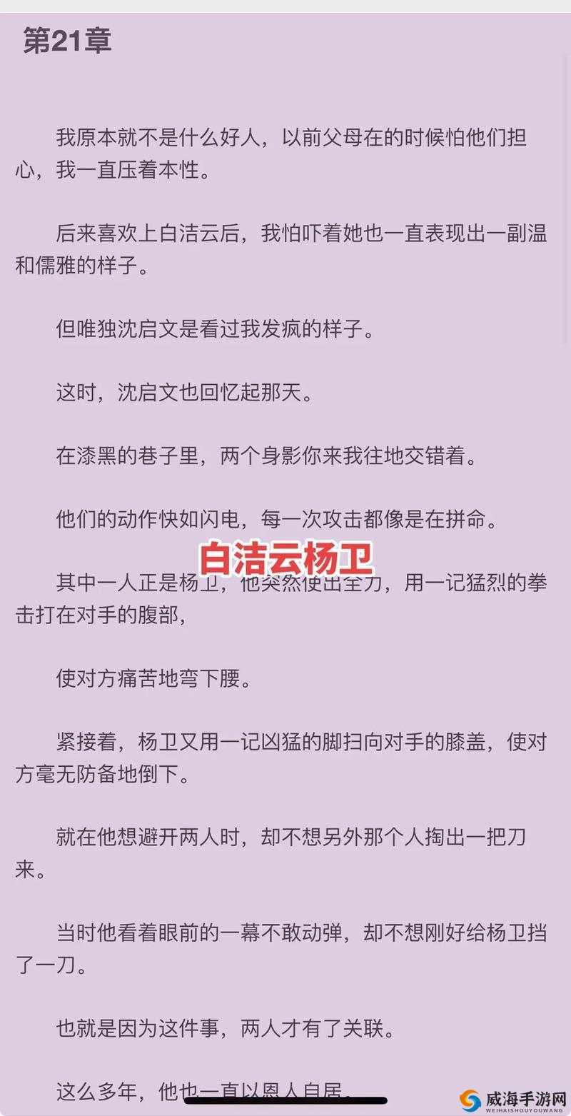 新婚少妇喝下神秘药水后会发生什么？白洁的故事引人深思