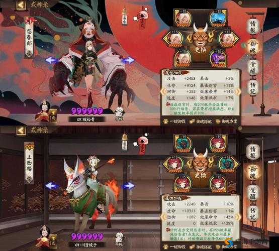 阴阳师般若御魂封印流好吗 般若御魂封印流阵容详解