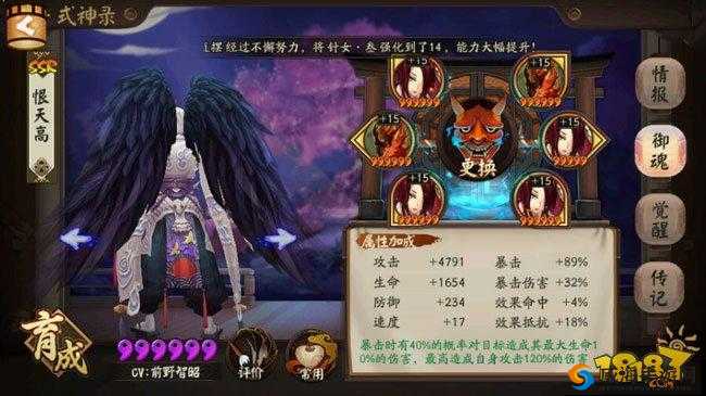 阴阳师般若大天狗流怎么样？般若大天狗流阵容详解