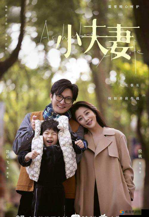 有哪些适合夫妻二人观看的小电视推荐呢？能带来温馨浪漫氛围的那种哪些小电视适合夫妻一同欣赏？能增进感情的类型推荐夫妻适合看哪些小电视呀？能提升甜蜜度的相关剧集盘点