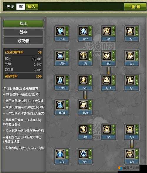 龙之谷手游毁灭者刷图加点攻略，毁灭者加点演变史