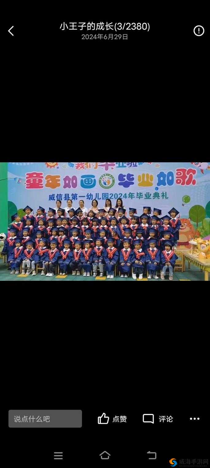 毕业典礼之后羲母的礼物免费看：揭秘感人至深的毕业季惊喜故事