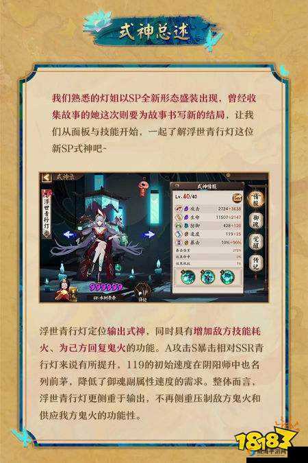 阴阳师青行灯怎么培养？青行灯培养攻略及未来玩法革命预测