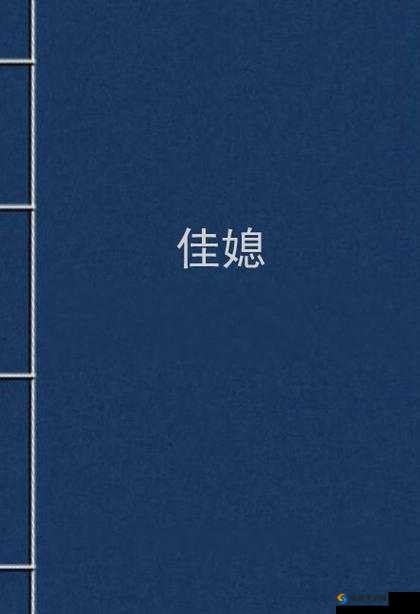 佳柔是一名出色的小说作家，他的作品风格多样，包括言情、玄幻、武侠等其中，他的小说医道生香：院长，求放过豪门盛宠：老公，求放过军婚蜜爱：首长，请深吻神医蝳妃：邪王乖乖缠等深受读者喜爱这些小说情节跌宕起伏，人物形象鲜明，深受读者喜爱如果你喜欢言情小说，那么佳柔的小说绝对不容错过