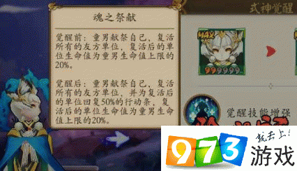 阴阳师童男复古反击流强吗？童男复古反击流阵容详解