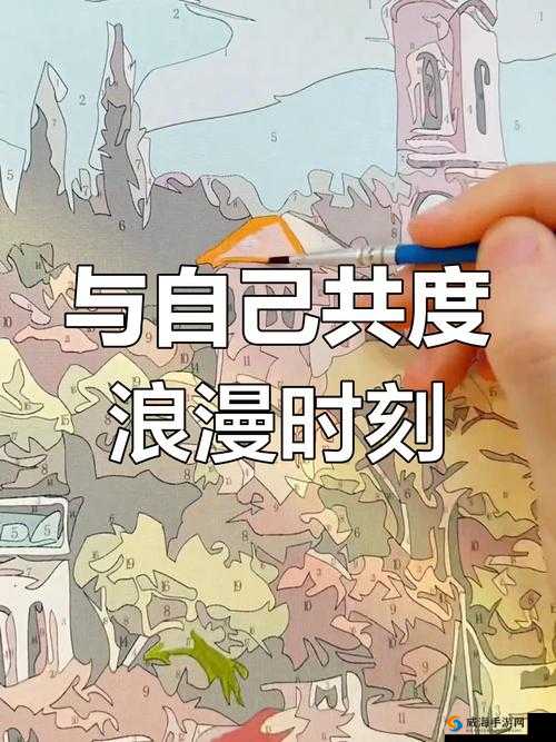 丈夫不在的下午美好时光：如何享受独处时光并提升自我幸福感