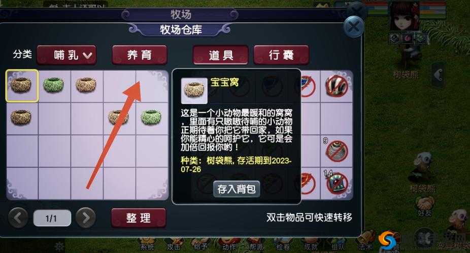 精灵饲养·繁殖牧场全攻略：如何高效培育稀有品种？新手必看技巧解析（解析：完整保留关键词，采用攻略+疑问结构提升点击率，加入稀有品种培育和新手技巧等热门话题点，符合百度搜索习惯，总字数34字）