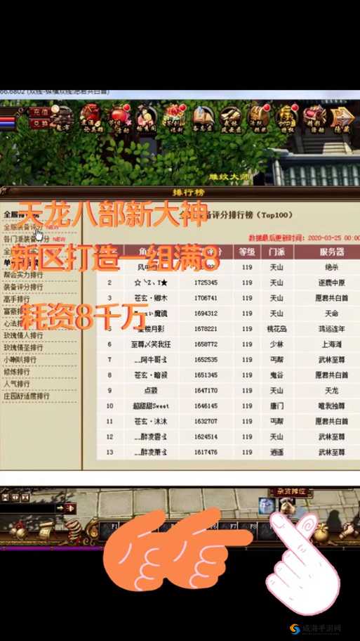 天龙八部手游活跃值奖励介绍 活跃值有什么用