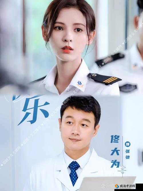 急救护士满天星 2023 年新剧大揭秘：剧情亮点有哪些？值得一看吗？