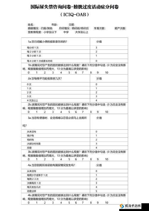 男性最狠憋尿计划表 40 分究竟是怎样的？带你详细了解其内容