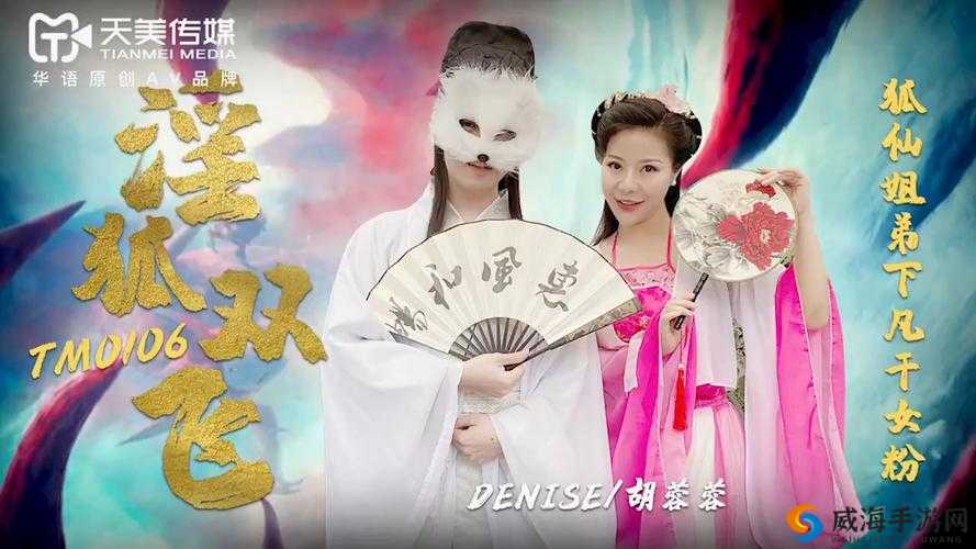 天美传奇传媒官方网站到底有何独特魅力？探索其中的精彩世界天美传奇传媒官方网站，能带来怎样的惊喜？快来一探究竟想了解更多？走进天美传奇传媒官方网站，发现不一样的精彩内容