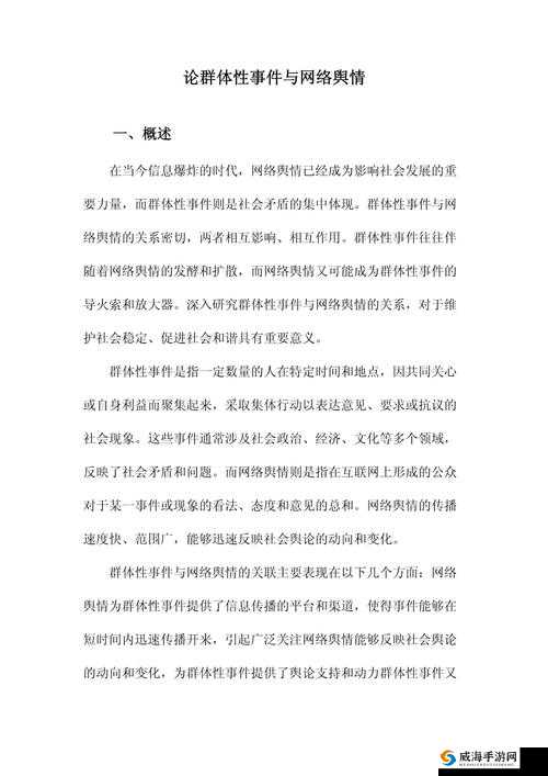 如何看待 XNXX69 在网络上的热议？