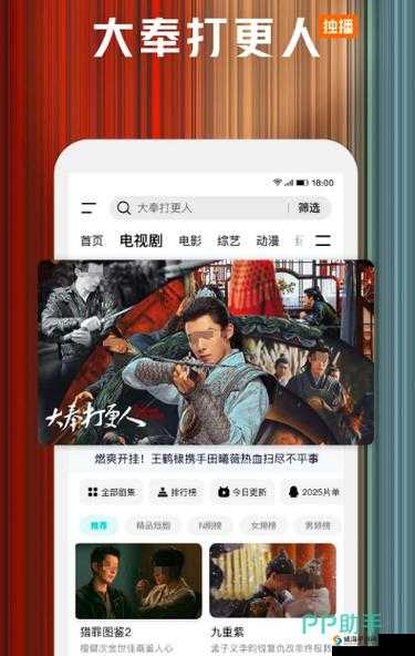 爱豆传媒在线观看免费网站：最新热门影视剧集免费畅享，高清流畅体验不容错过