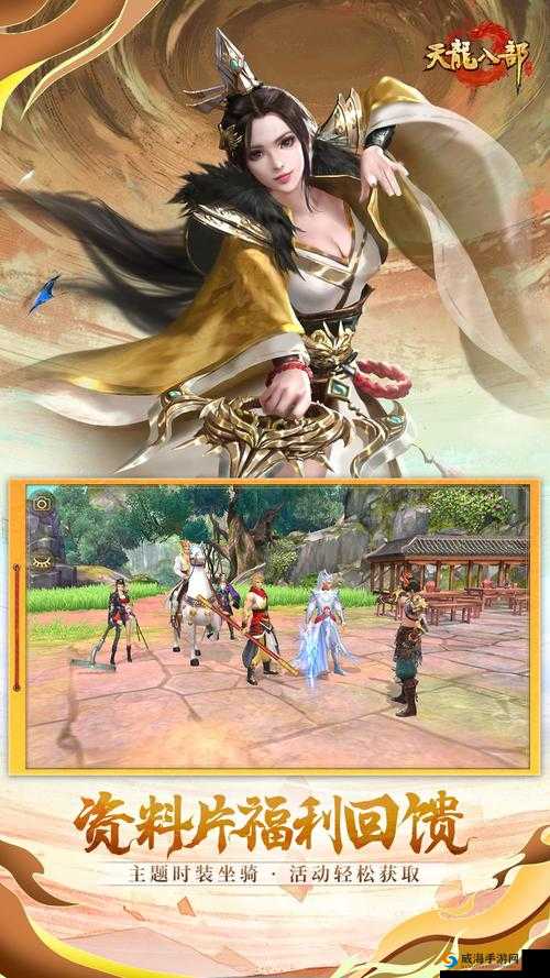 天龙八部手游日常任务黑衣人介绍与玩法详解，资源管理的艺术