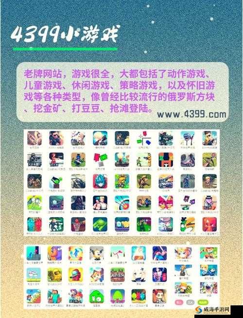 有哪些能玩所有游戏的在线网站？快来了解一下，让你畅玩游戏不停歇