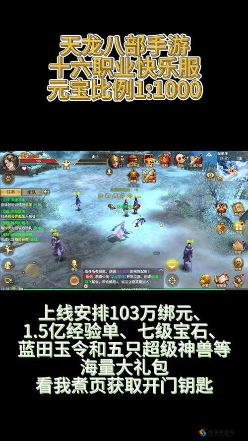天龙八部手游玉像幻影玩法深度解析，任务玉像幻影怎么玩