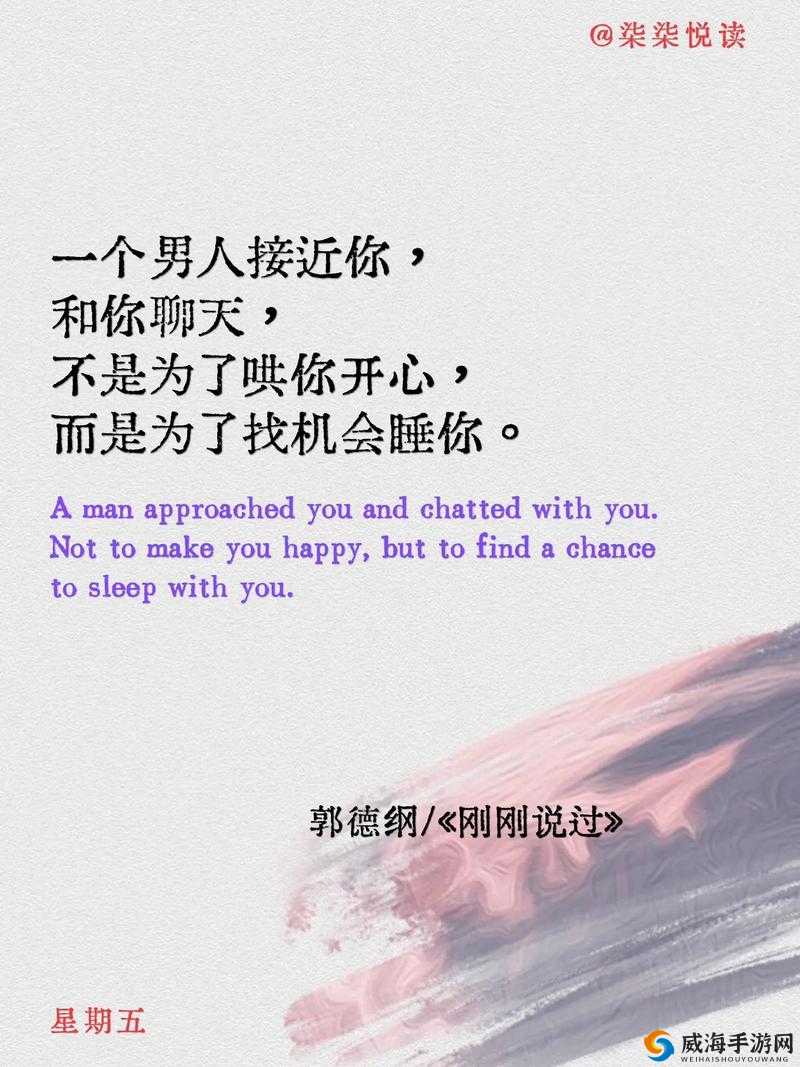 你为什么总是背着我和其他男人聊天？我不相信你是这样的人
