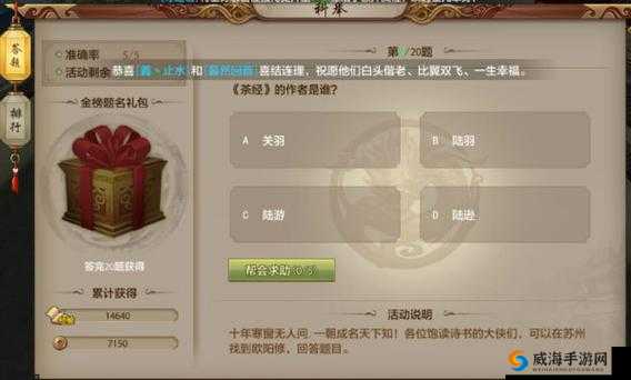 天龙八部手游科举考试怎么玩？科举考试玩法深度解析