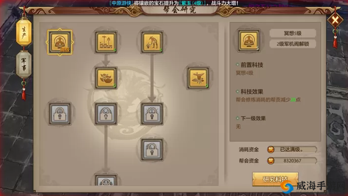 天龙八部手游帮会怎么建设？帮会建设方法详解