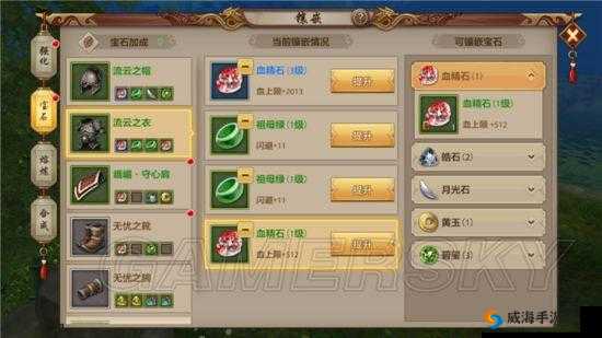 天龙八部手游宝石搭配攻略推荐