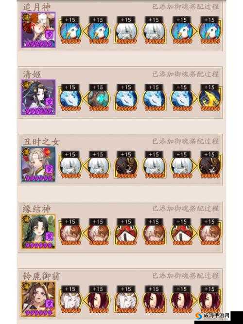 阴阳师丑时之女阵容搭配什么？丑时之女最强阵容详解